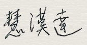 翻车落悬崖,汽车解体,人却毫发未伤【羌佛圣迹】-图片2