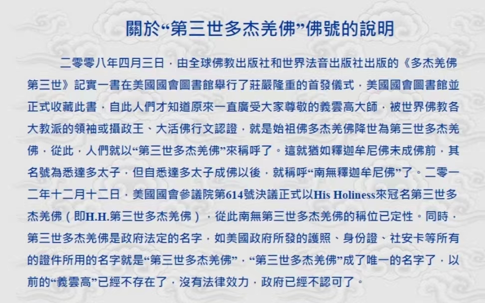 《稀世絕唱2》【佛教音樂】-图片1