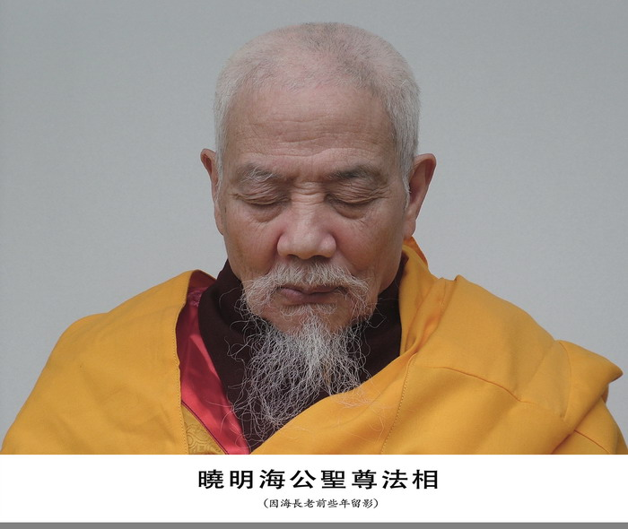 世界佛教总部公告 （公告字第20170107号）-图片1