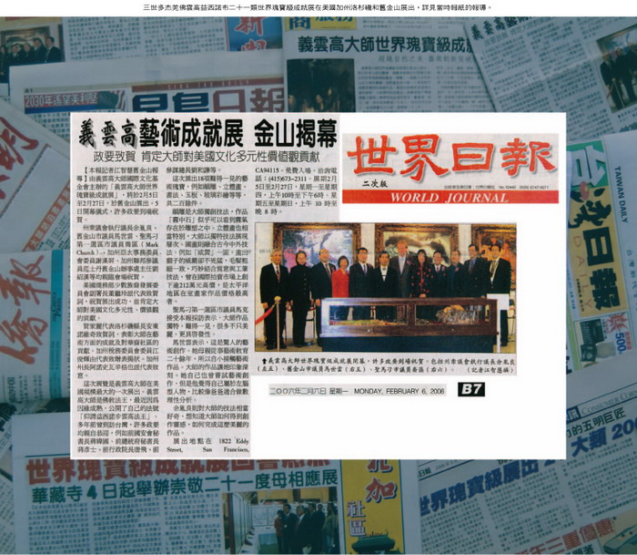 南无羌佛工巧明展显之 西画-图片12