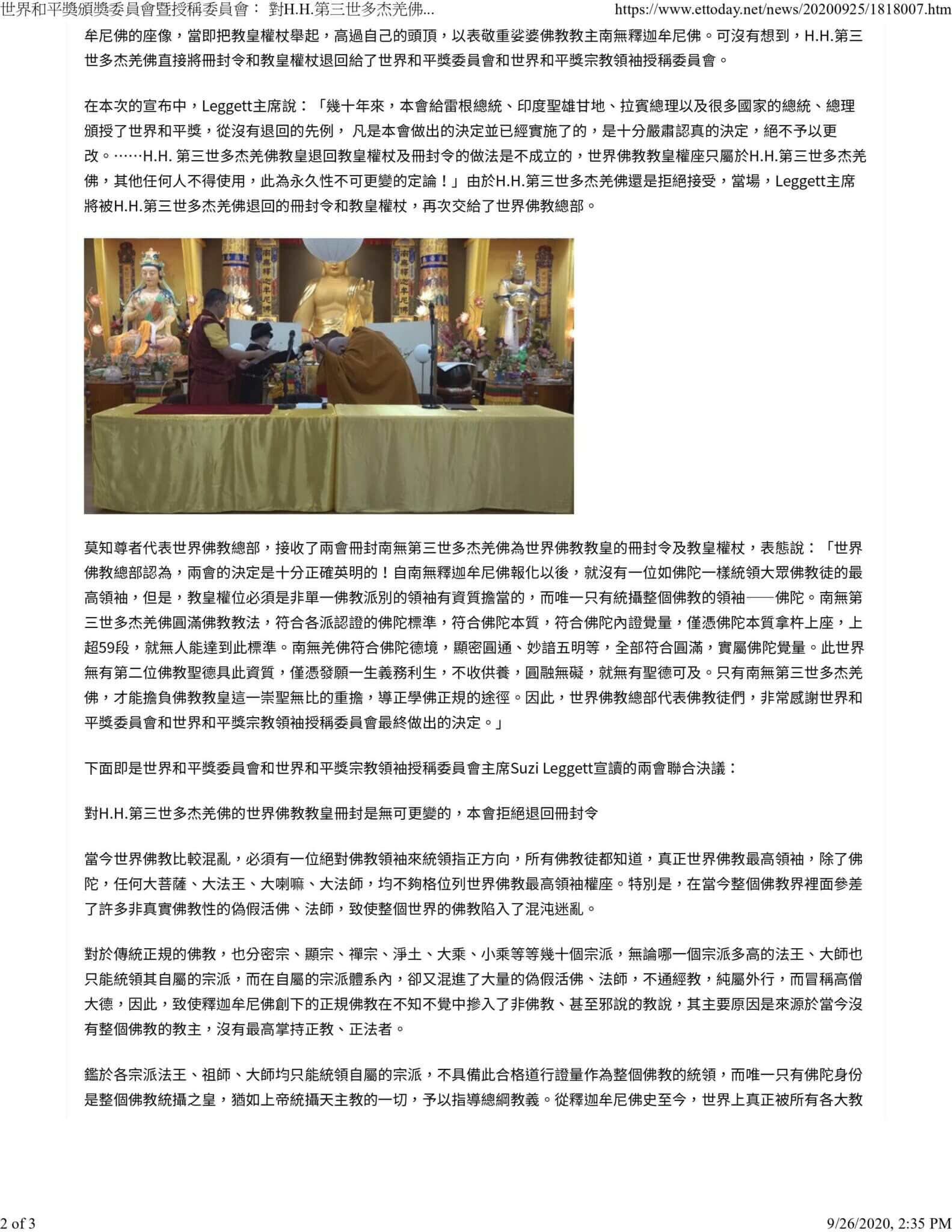 南 无 羌 佛 正 法 行 化 娑 婆 大 事 记（之五）-图片8