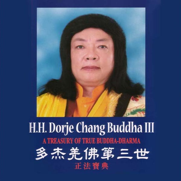 夫妻虔诚感动佛 召请菩萨现真身