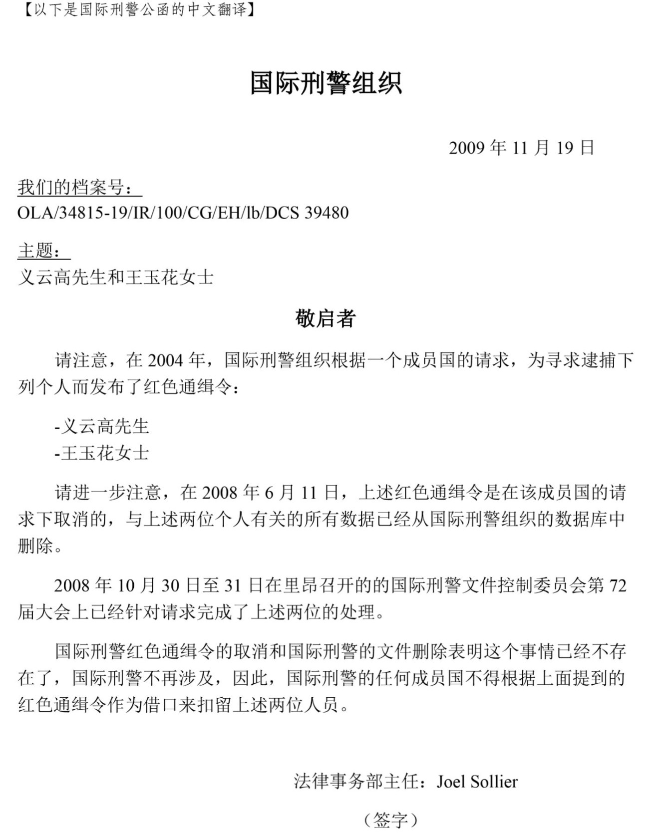2019年4月5日 华盛顿时报:世界佛教总部声明-图片3