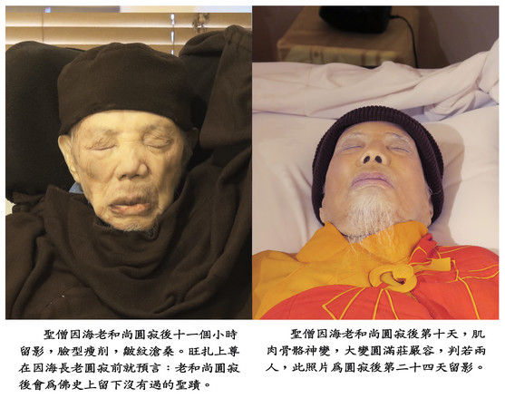 南无羌佛正法行化娑婆大事记(之三)-图片9