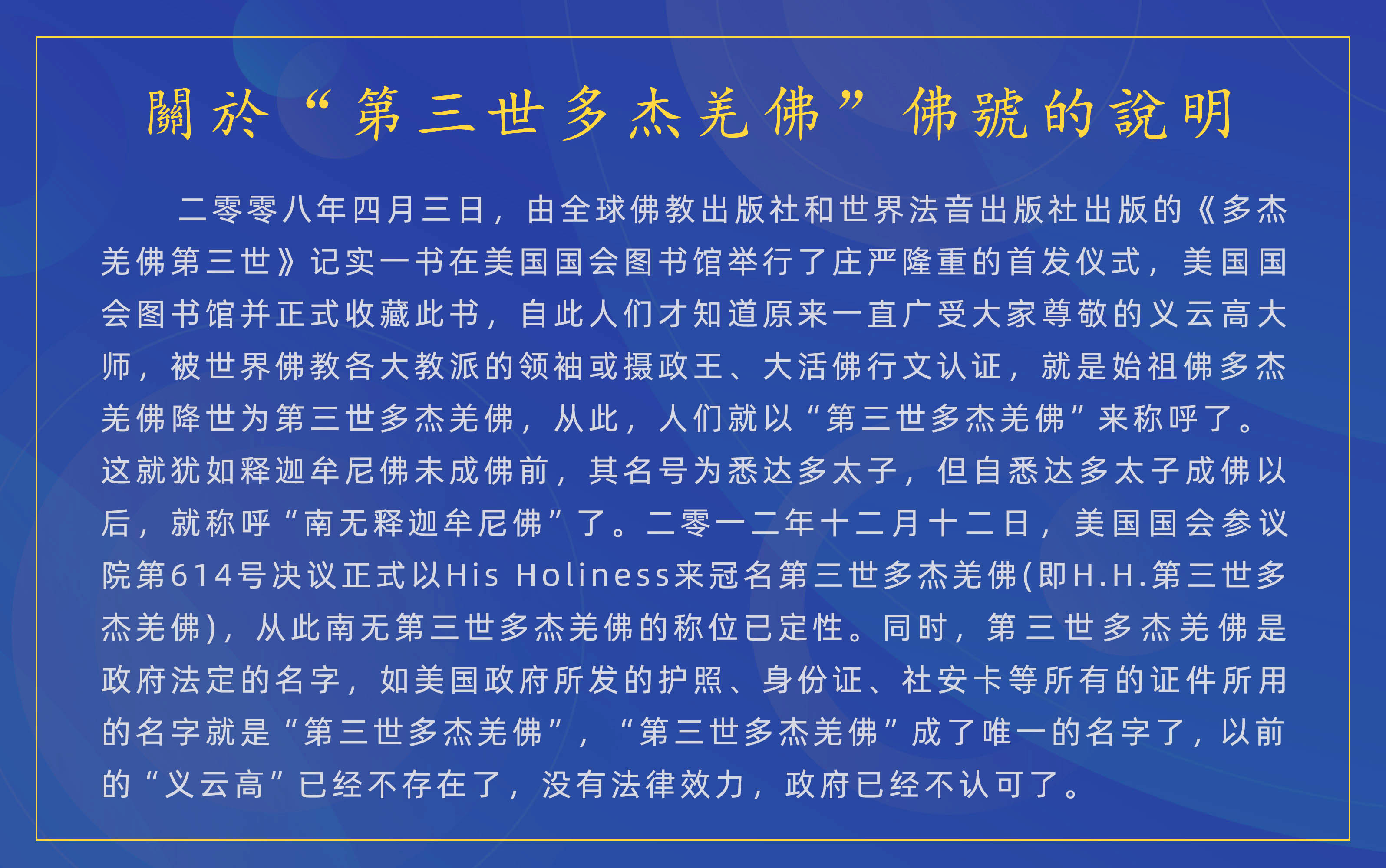 义云高大师(南无羌佛 )韵雕画册-图片1
