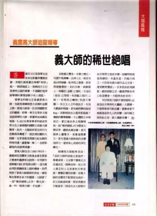 常人所不知道的张学友和佛陀的故事，虔诚的教徒-图片2