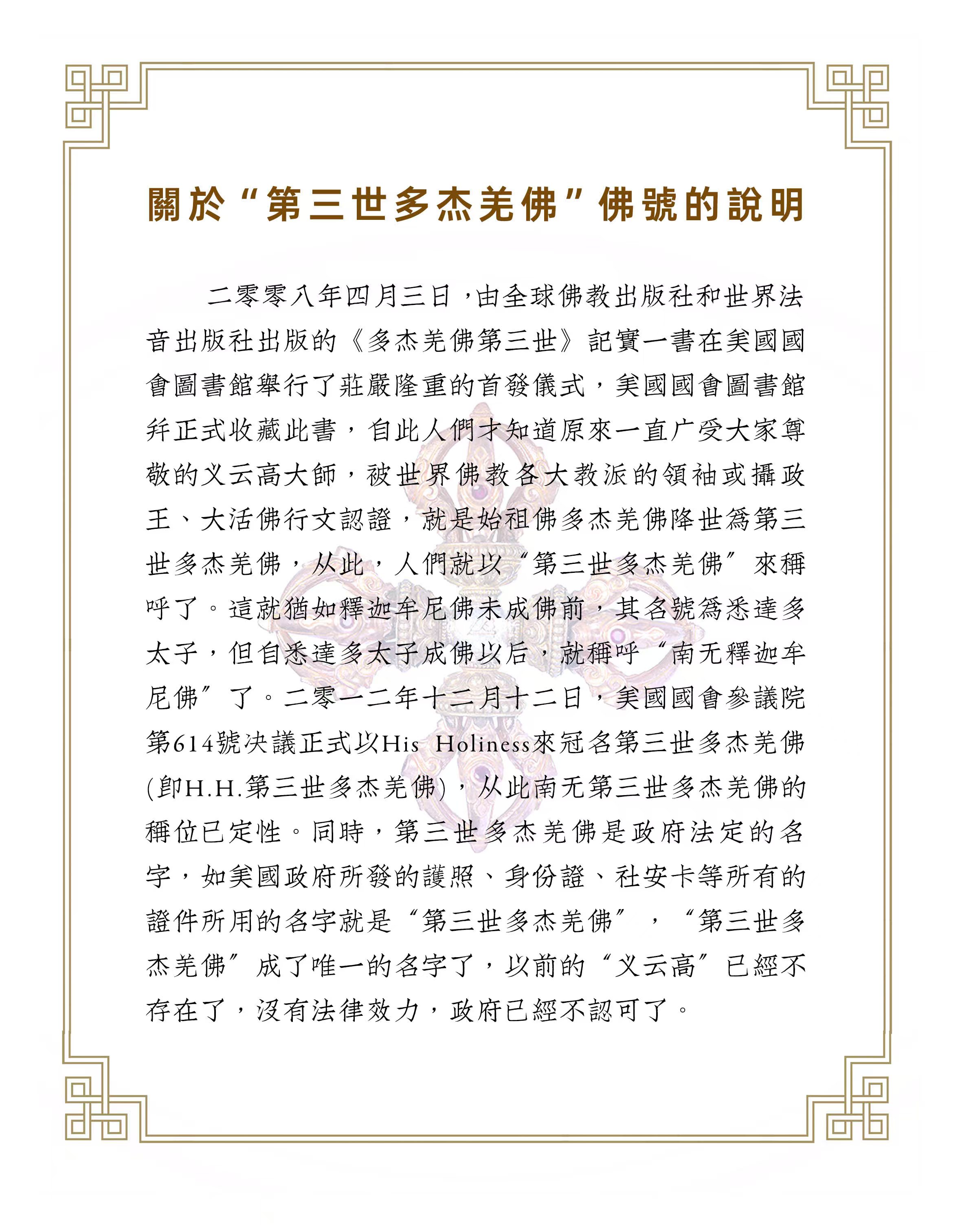 佛教大会定正邪五月腊梅绽放-图片1